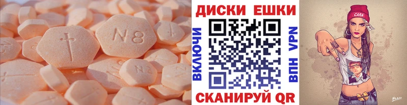 hydra   Пошехонье  ЭКСТАЗИ круглые 