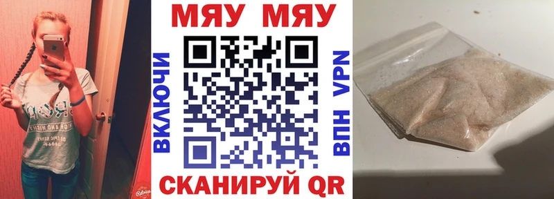 МЕФ VHQ  купить наркотик  Пошехонье 